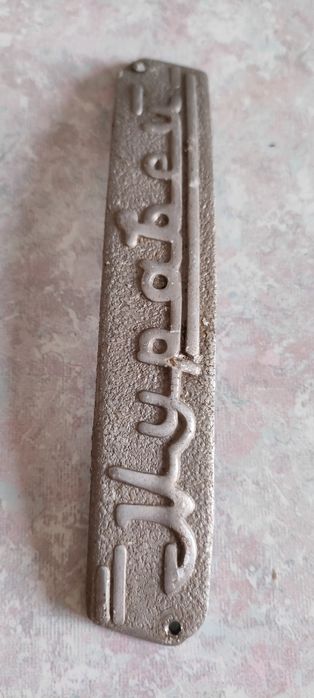 Мотороллер муравей