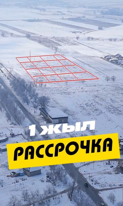 Тұрар ауылынан. 5,6 соток