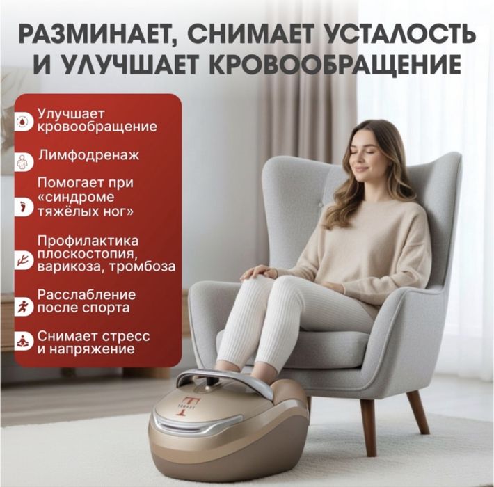 Массажер для ног