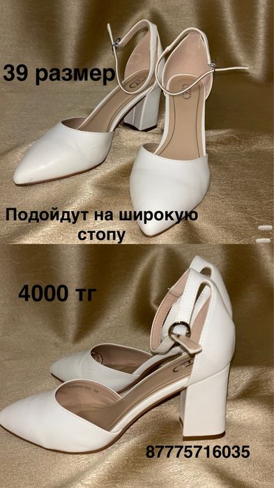 Продам туфли 39 размера