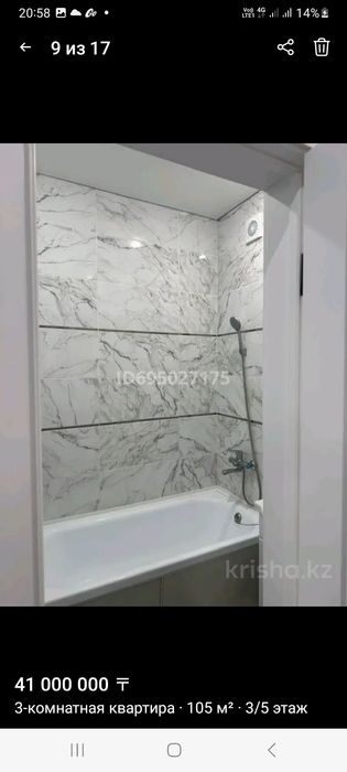 Продам  квартира