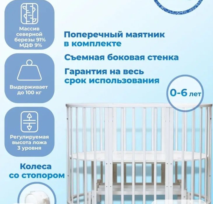 Продам кроватку.