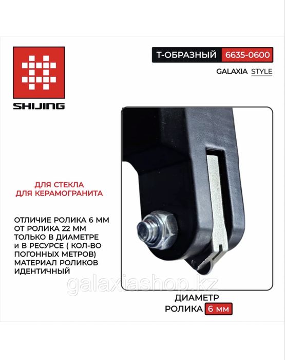 плиткорез ручной 1200мм(швабра)