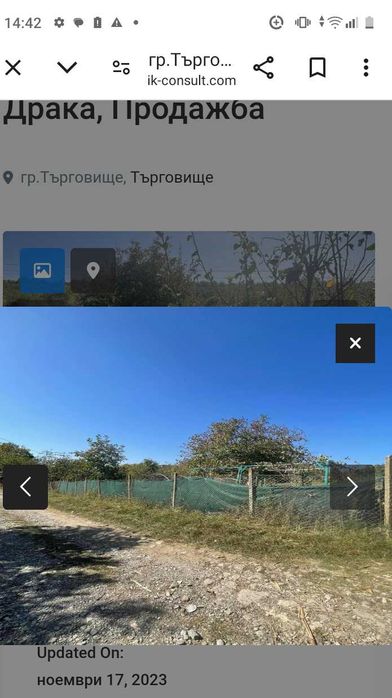 Продава се Къща в Търговище, Вилна зона - 1300 кв.м за 9 €/кв.м - Снимка #1