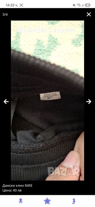 Дамски клин NIKE