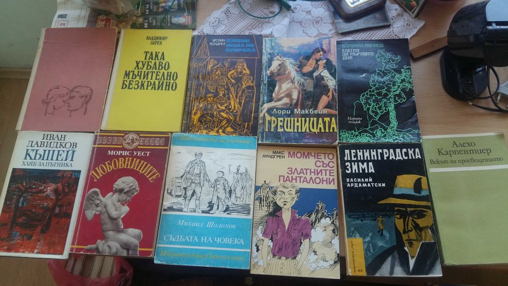Продавам книги от световно известни и наши автори