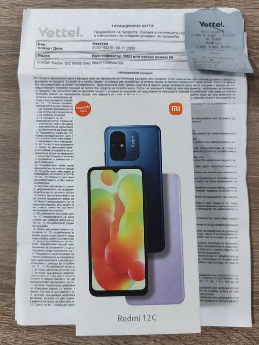 Мобилен Телефон Redmi 12C -Графитено сиво-НОВ с гаранция