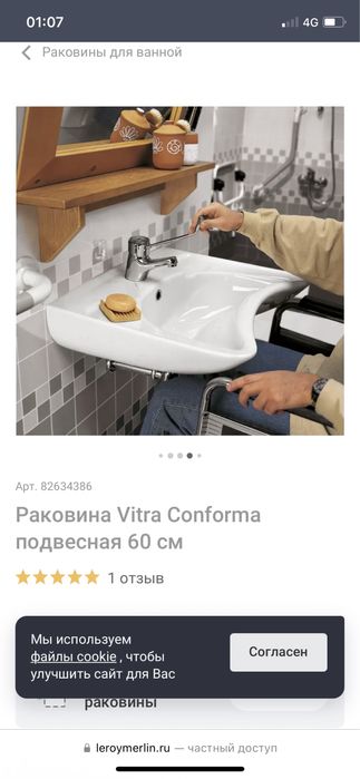 Продам раковину vitra