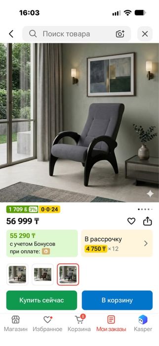 Продам новое кресло