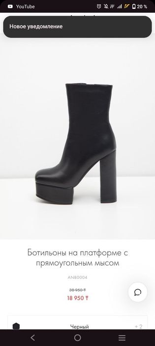 Ботильоны из экокожи