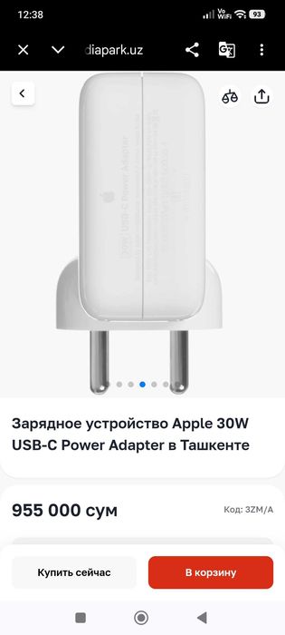 Продам блоки питания на Apple,оригинал недорого