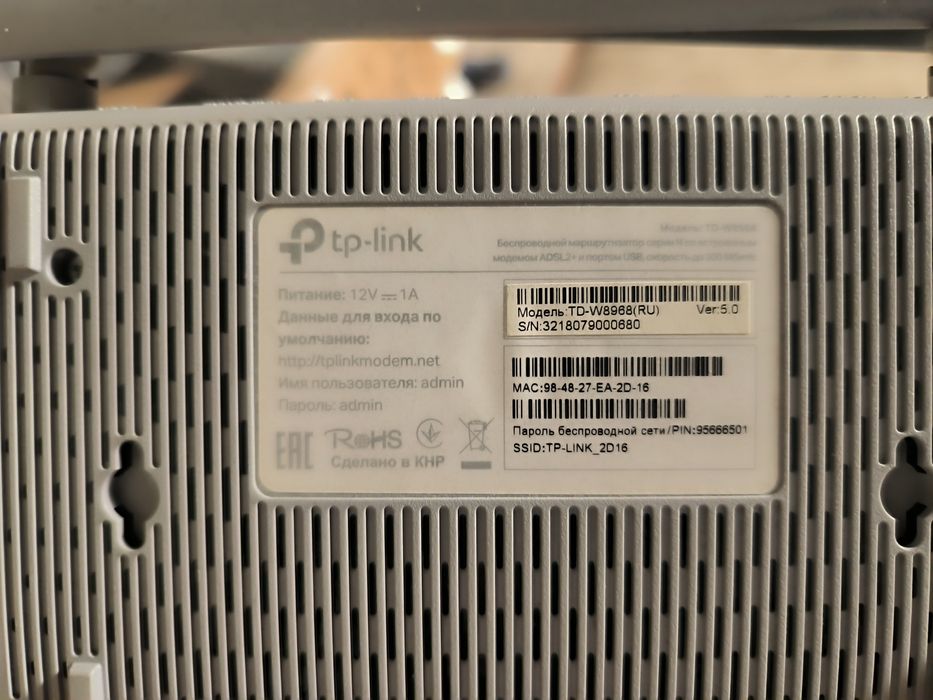 Продам ADSL роутер TPLINK