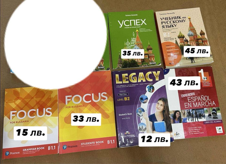 Учебници - различни