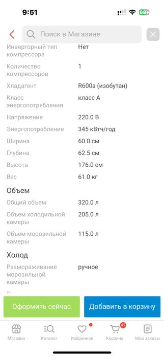 Холодильник Atlant  белый