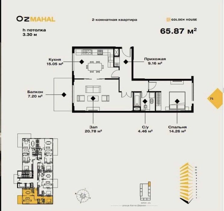 (Добрый) O’z Mahal, 64 м², 2/8/14, Грамотная квартира