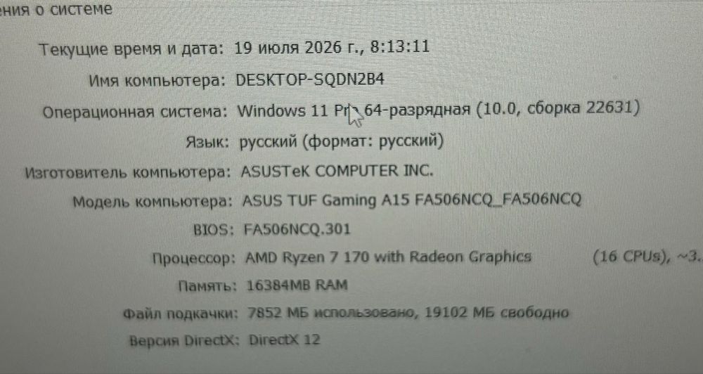 Ноутбук асус туф гейминг