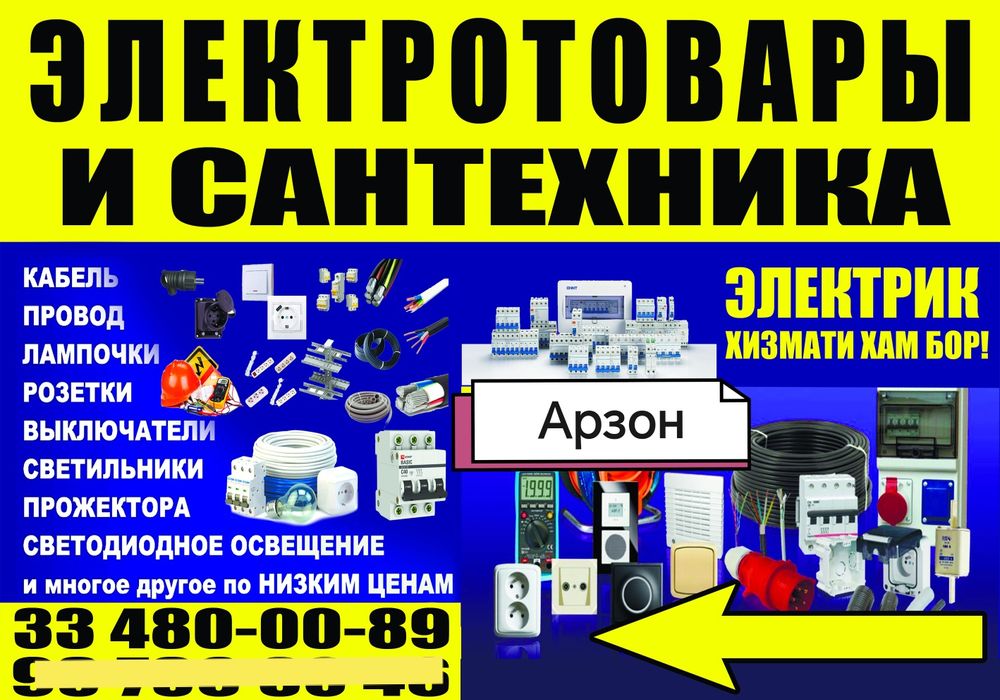 Электро товар лента 12 светящиеся RJB