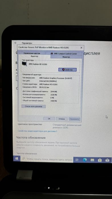 Ноутбук сатылады