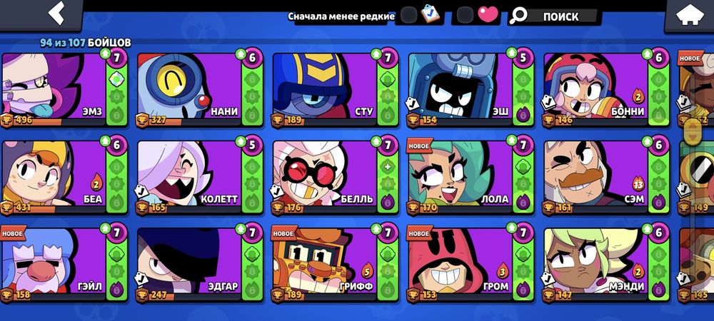 BrawlStars аккаунт