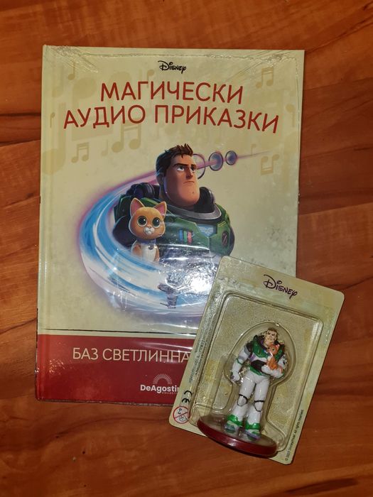 Магически аудиоприказки