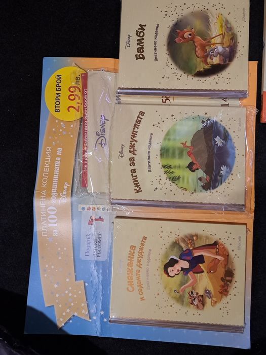 Магически аудио приказки , бързи и яростни , дисни платинум