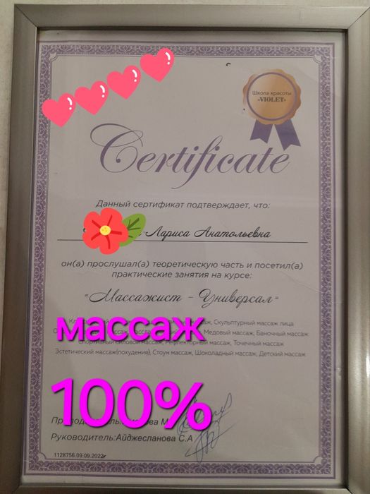 Массаж качественный
