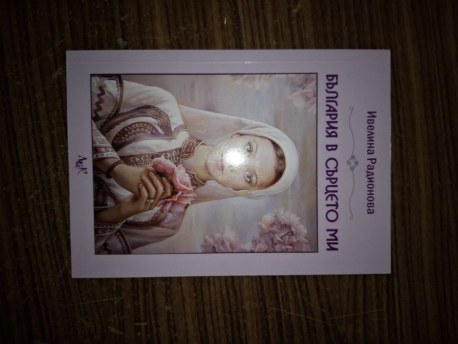 ,,Бъди вода, приятелю" от Шанън Лий и други книжки