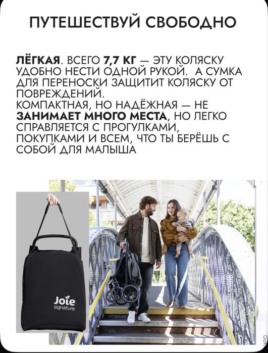 Коляска Joie signature