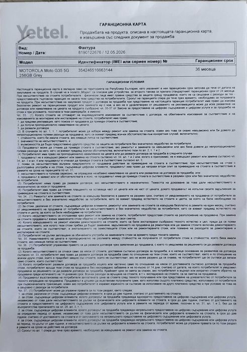 Мобилни телефони