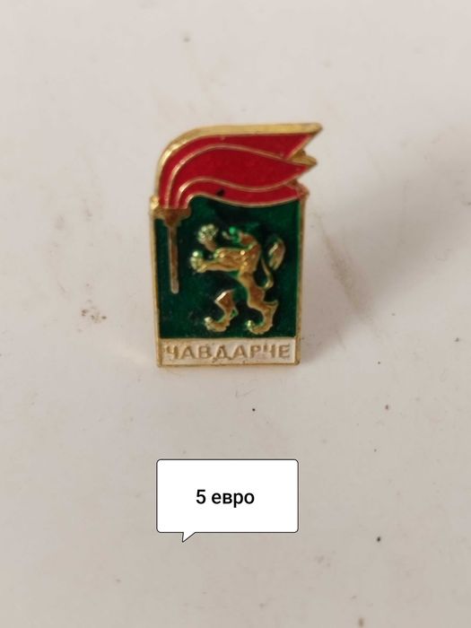 Значки от комунизма