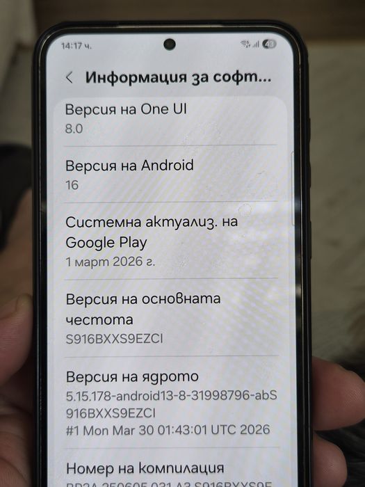 Продавам Samsung 23+