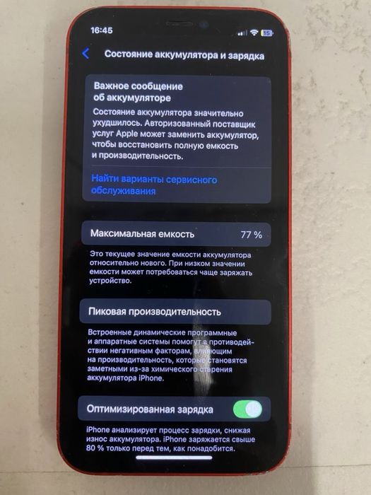 IPhone 12 mini (product red)