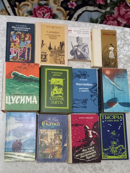 Большая домашняя библиотека: Приключения, Детская классика