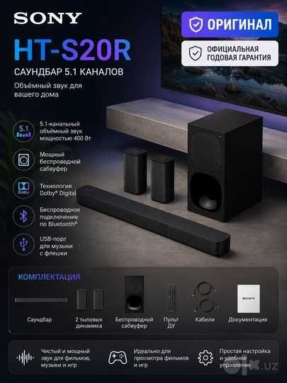 Саундбар Sony s20r 400Вт чистого звука для погружение эффекта кино
