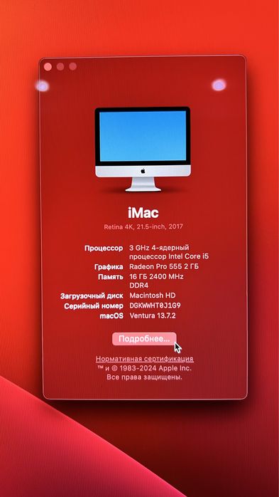 imac 2017 | Intel core i5