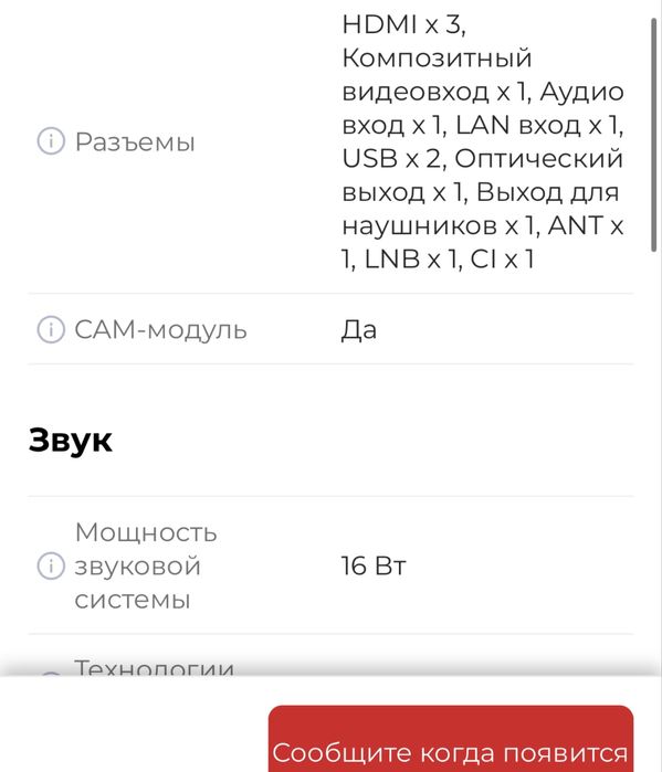 Продам  телевизор hair