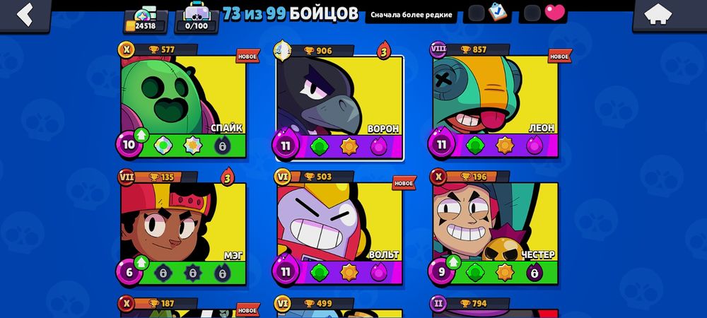 Brawl stars аккаунт