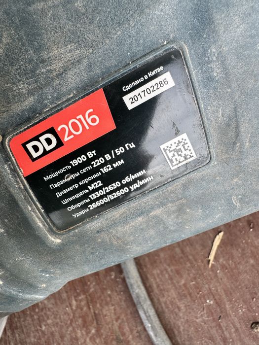 Дрель для алмазного бурения Alteco DD2016