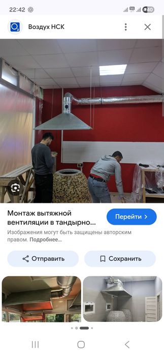 Вытяжка и дымоход