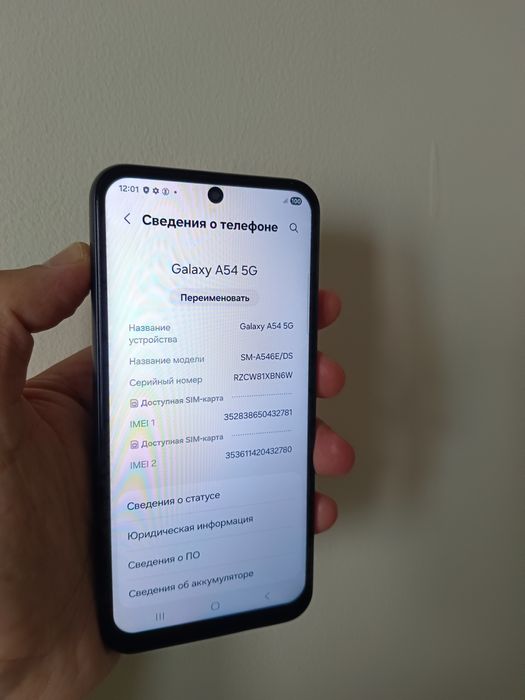 Самсунг А54/256G 5G