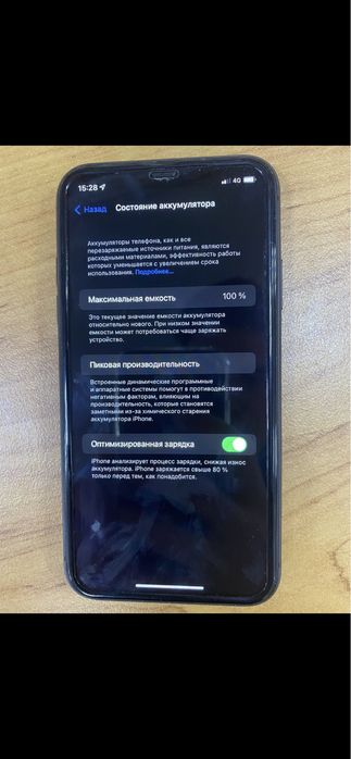 Айфон 11 ……