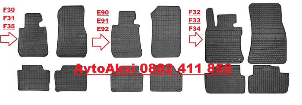 Гумени стелки за БМВ/BMW Е90/Е91/Е92/F30/F31/F32/F33/F34/F35