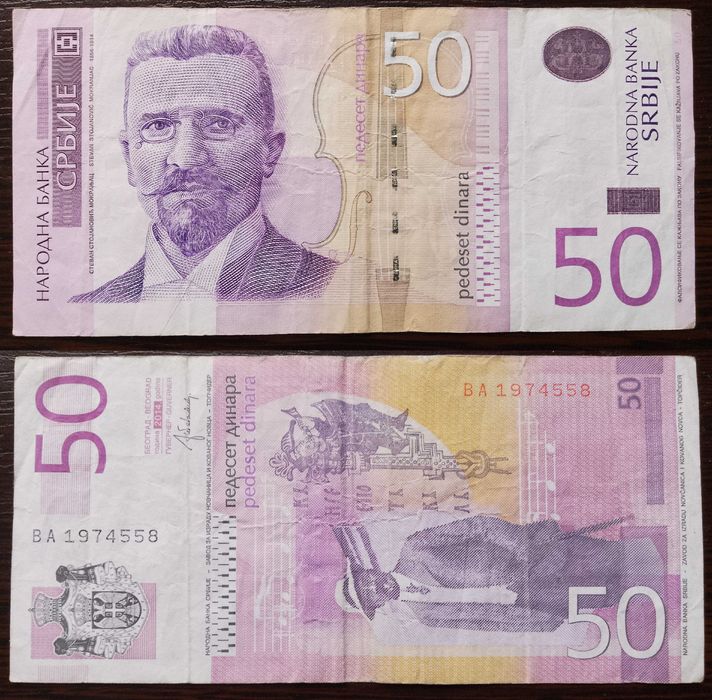 Български и чуждестранни банкноти