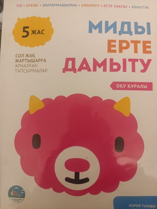 Книги для подготовки к школе