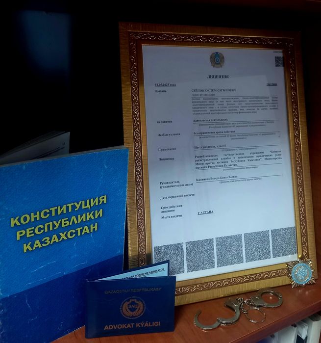 Адвокат. Заңгер/Юрист