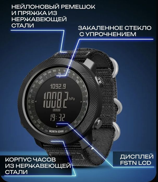 продам часы тактические north edge apache