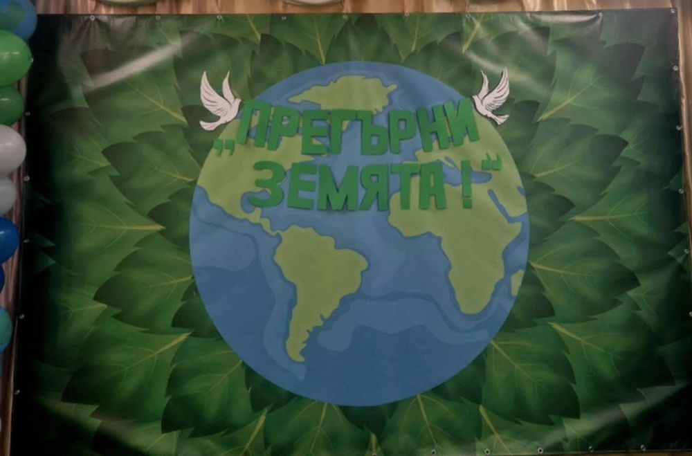 Винил за фон,, Земята "