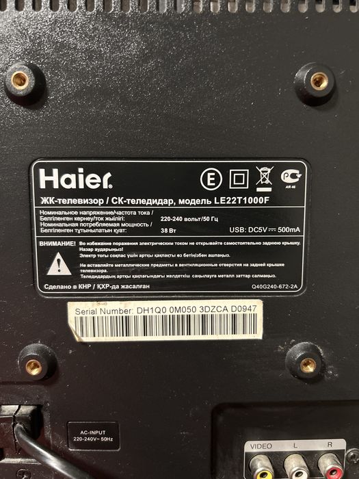 Монитор/телевизор Haier LE22T1000F