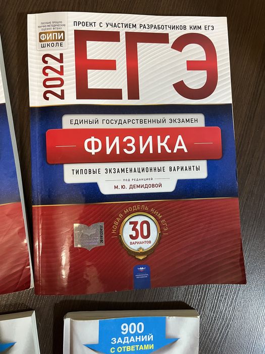 ЕГЭ книги для подготовки
