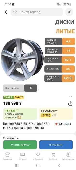 Продам диски с шынами 4 болт р15 новые